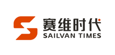 赛维时代 SAILVAN TIMES